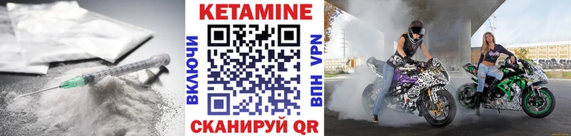 КЕТАМИН VHQ  Омутнинск 