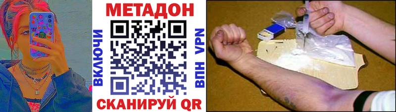 МЕТАДОН кристалл дарк нет официальный сайт Омутнинск как найти наркотики