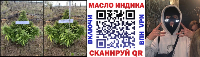 Дистиллят ТГК гашишное масло hydra как войти Омутнинск наркотики
